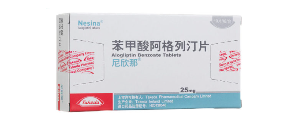 阿格列汀Alogliptin.png